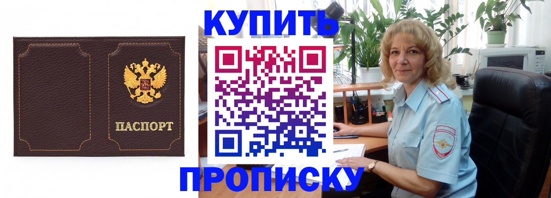 временная регистрация адрес в Евпатории